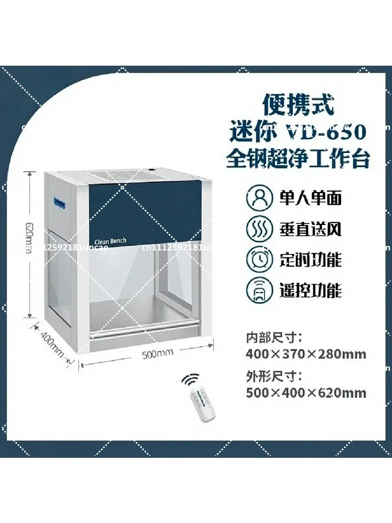 Ultra-clean workbench Lab purification dust-free cabinet Static-free aseptic operation station