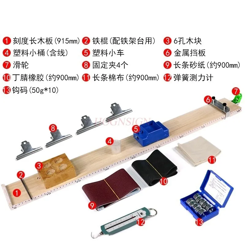 

1set A complete set of teaching equipment for inclined car with pulley belt, scale, long wooden board, measuring friction force