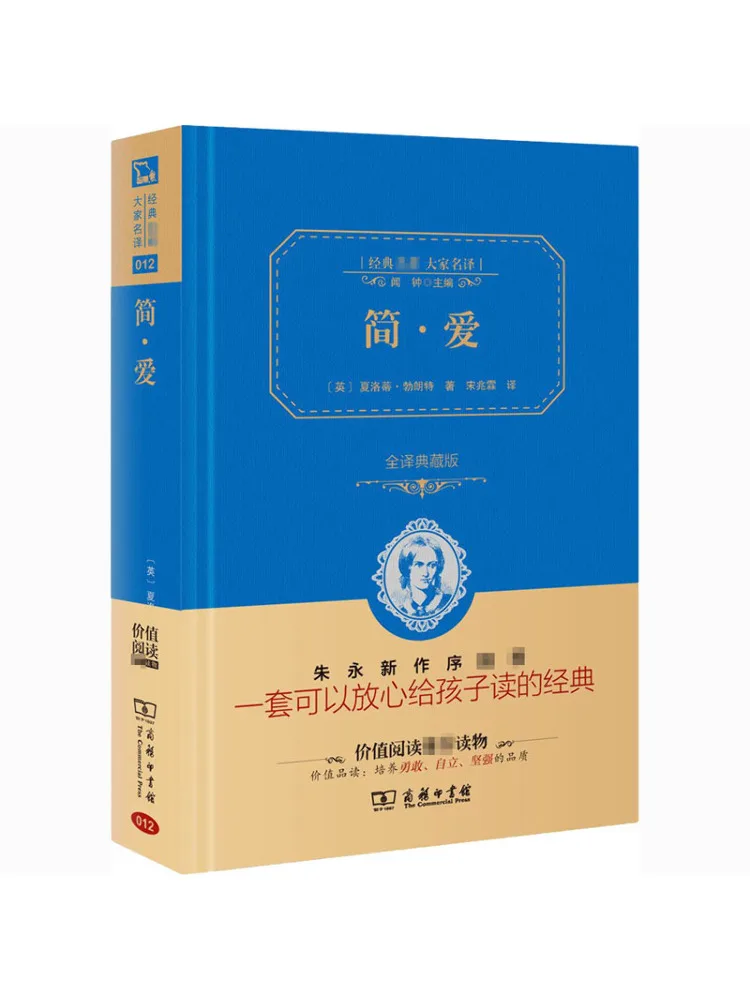 

Book-Winshare Jane Eyre Complete Translation Коллекционное издание