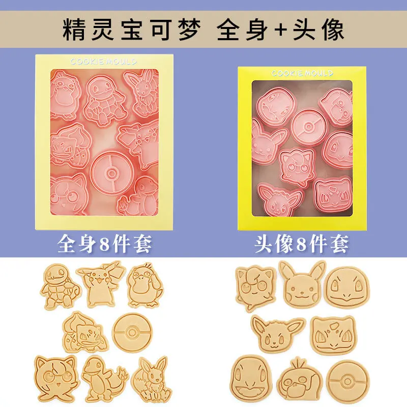 Juego de 6/8 Moldes para Galletas de Pokémon, Figuras de Anime en 3D, Pikachu, Charmander, Squirtle, Bulbasaur, Moldes para Hornear DIY, Accesorios para Fiestas