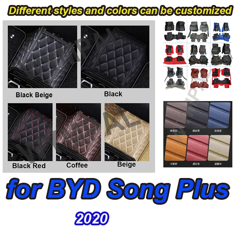 

Роскошные автомобильные коврики для BYD Song Plus 2020, автомобильные подушечки для ног на заказ, автомобильный ковер, аксессуары для интерьера