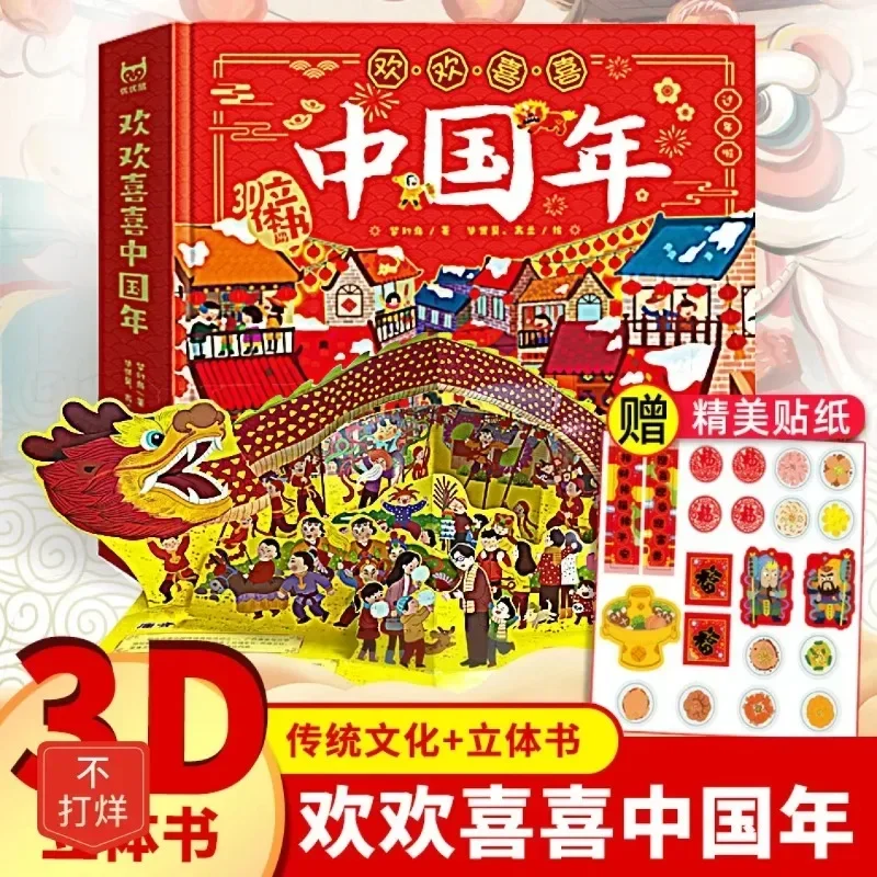 

Happy Chinese Year 3D Pop-up Book Carp Leaps Over Dragon Gate New Year’s Greeting Card Gift Chinese Traditional Festival Culture