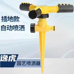 Ground Insert Three Fork Automatic Rotary Sprinkler Garden Lawn Irrigation Insert Rotary Shower