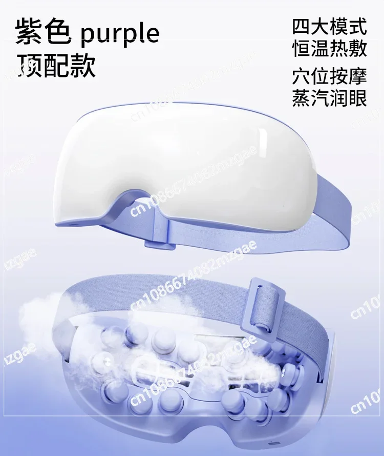 Visual Eye Massager Relieves Eye Fatigue, Nebulized Eye Moisturizing Steam Eye Mask, Eye Hot Compress