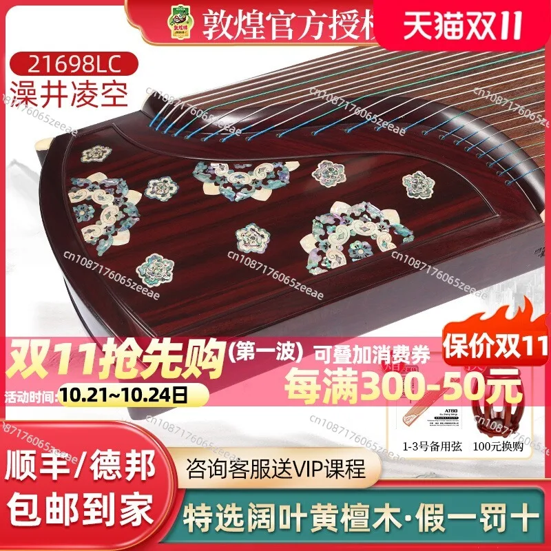 Dunhuang Guzheng 21698LC Multicolored Chengxiang - Caojing Lingkong Dalbergia Professional Competition Playing Grade Guzheng