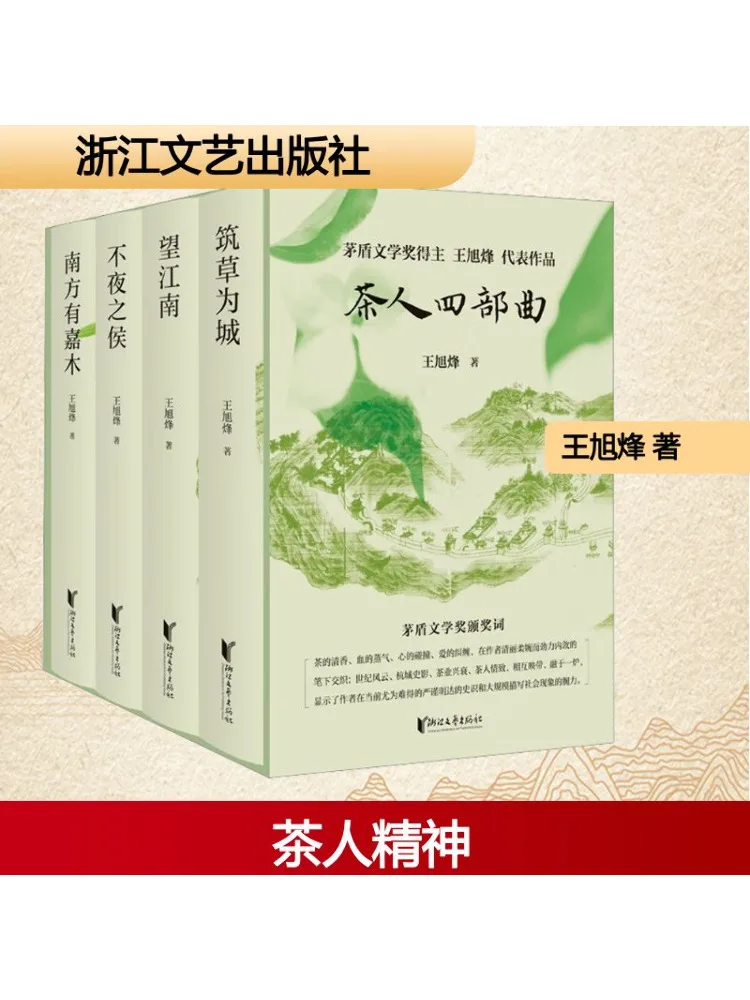 كتاب وينشير تي مان أربعة أجزاء كاملة 4 مجلدات #1