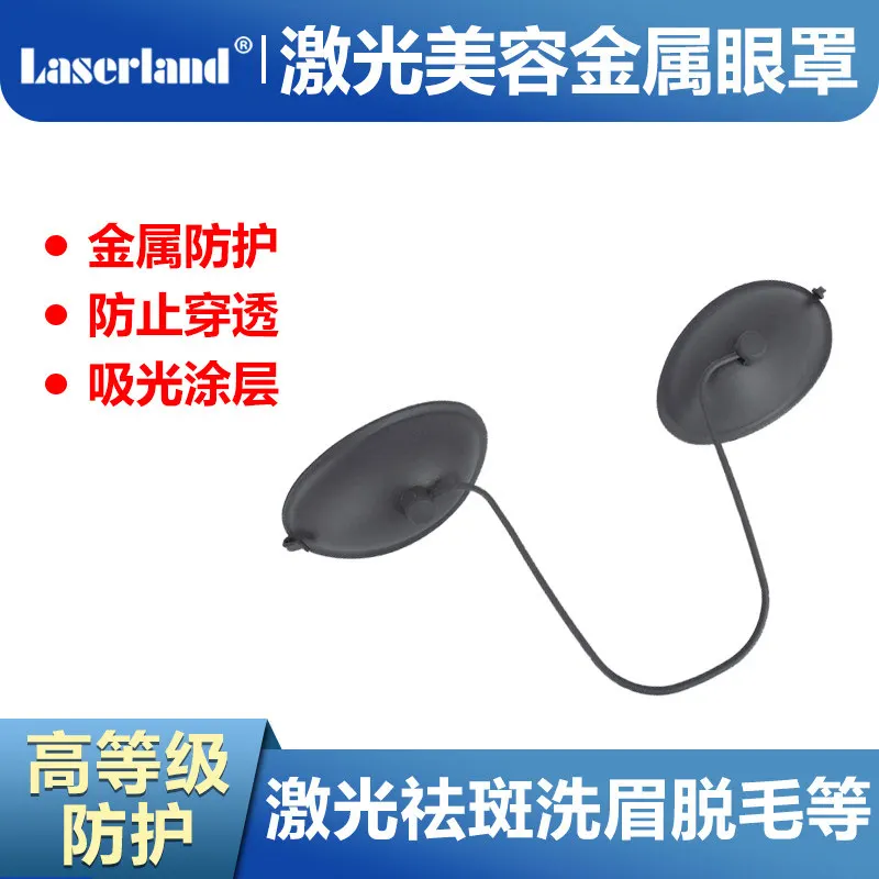 Beauty protective laser goggles, metal goggles for eye protection, OPT IPL, e-light, photorejuvenation, freckle removal