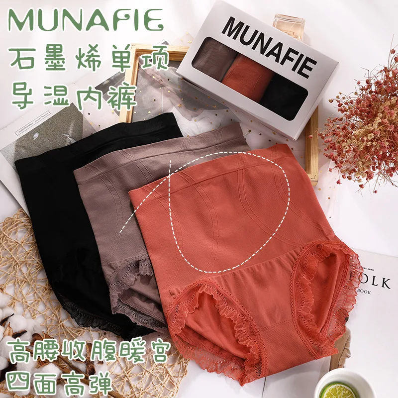 

2022 New Munafie Boxed Graphene Antibacterial Underwear Women'S High Waist Hip Lift Belly Contracting Lace Briefs