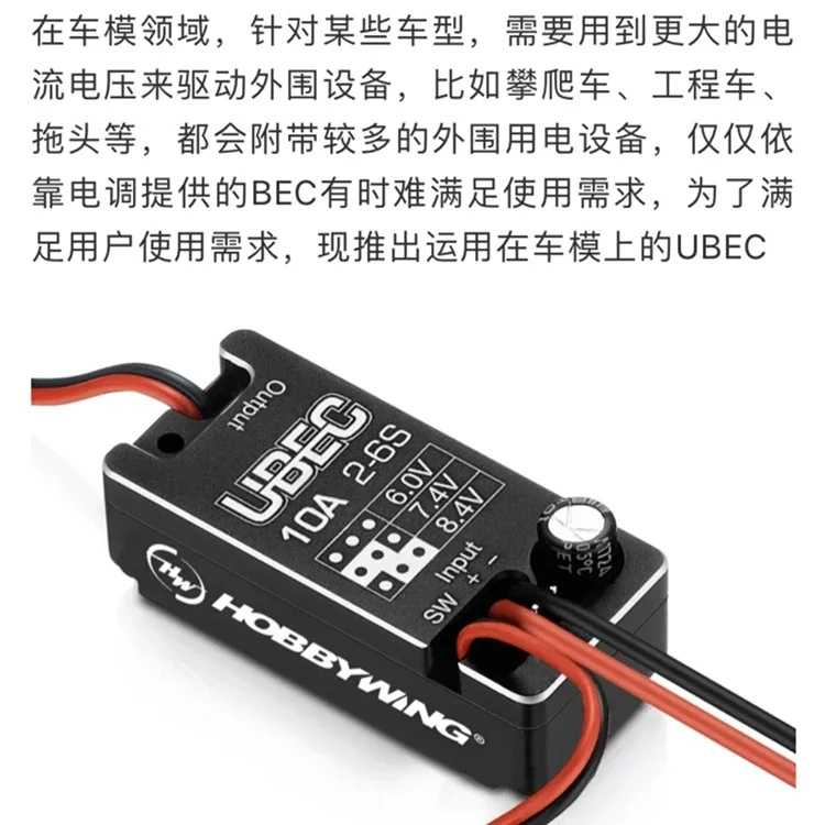 Hobbywing UBEC 10A 2-6S 25A 3-18S  Module External Switching