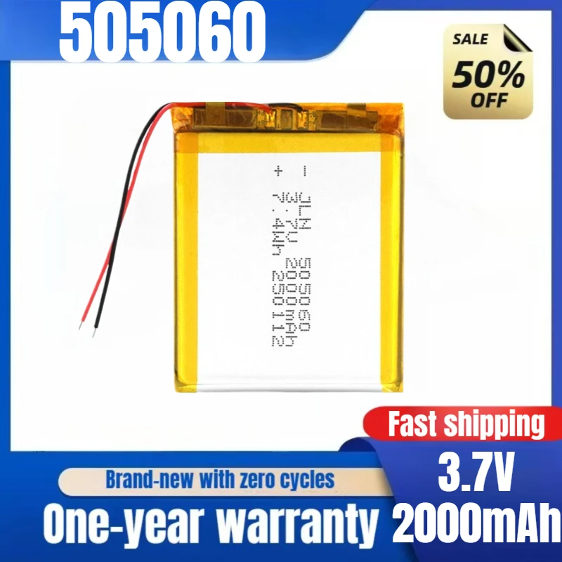 505060 3.7V 2000mAh Polymer Lithium Rechargeable Battery for Game Console  Electronic Navigator Handheld Fan Mobile Power