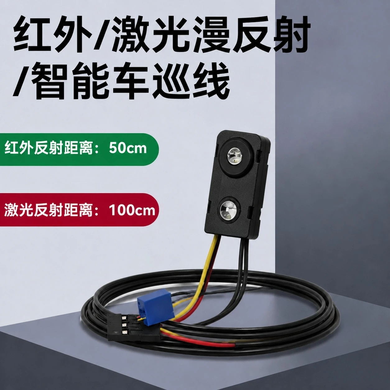 XJDX50/100CM infrared diffuse reflection photoelectric switch sensor