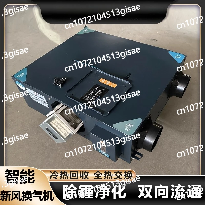 Central Air Conditioner Purification Integrated Machine Two-way Flow Ventilation and Exhaust Fan