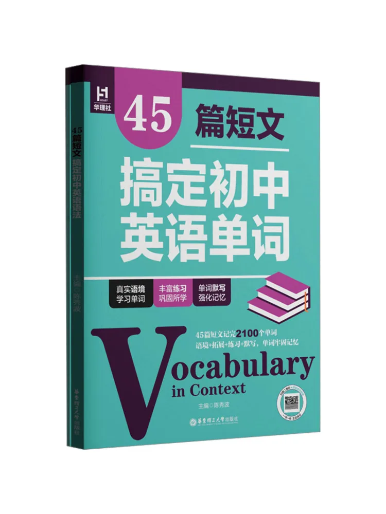 

Book-Winshare 45 Short Essays To Master Middle School English Vocabulary 2 Volumes