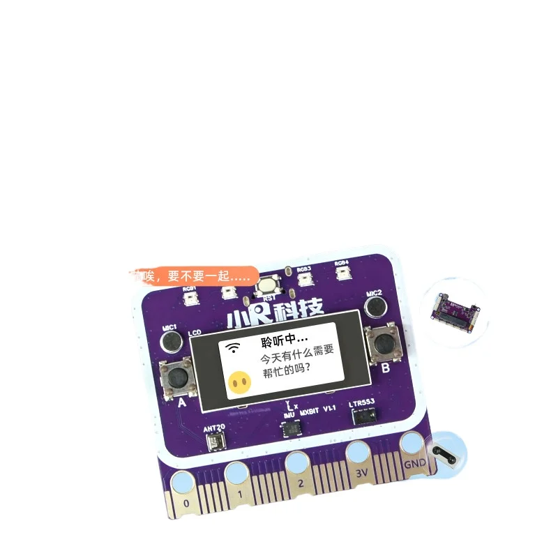 Small R Official Micro: bit3.0 Python Programming Maker Education Control Board Kit Development Board AI Intelligence