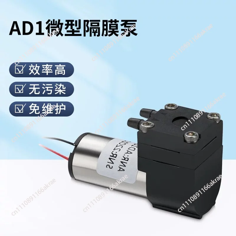 for Vacuum pump AD1DC3.3 1-4V electric gas sampling explosion-proof diaphragm miniature air pump