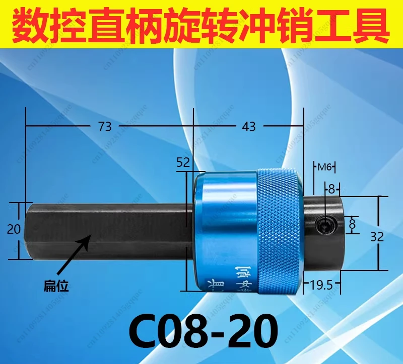 Straight Shank High Precision Hex Angle Steel CT08 Rotary Broach Punch Seat D16/D20 1PC (Without Punch)