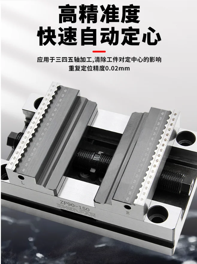 (1 PCS) Self-centering vice, precision four-axis five-axis self-centering fixture