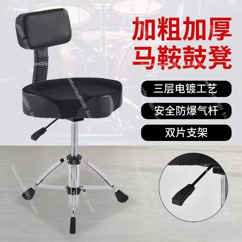 Drum Throne With Backrest Height Adjustable Saddle Seat Stool For Drum Set And Jazz Kit Portable