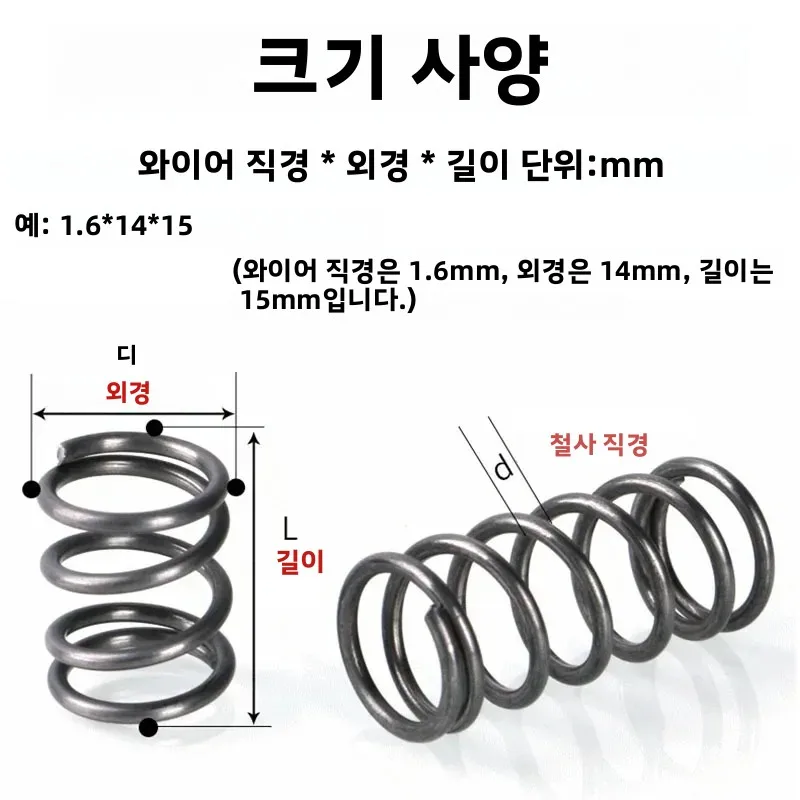 Molla di compressione di ritorno in acciaio per molle 65Mn, diametro filo: 1,6 mm, diametro: 9-25 mm, lunghezza: 15-100 mm, 5 pezzi/10 pezzi