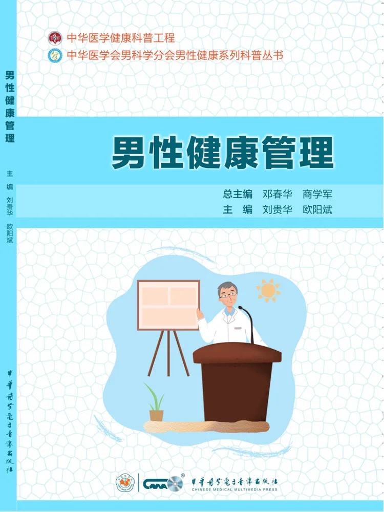 Book-Winshare Men's Health Management