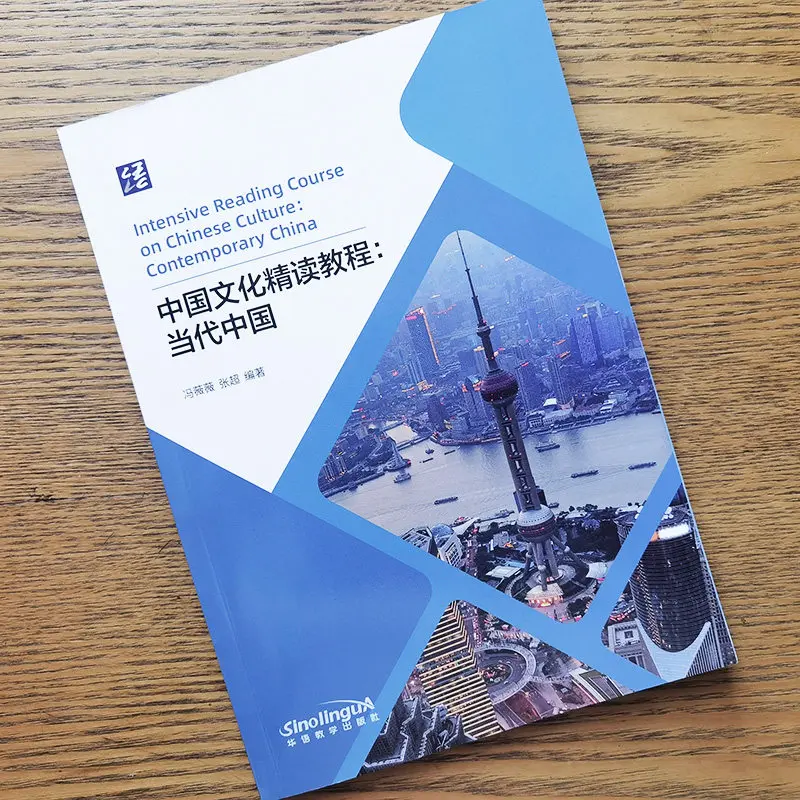 Intensive Reading Listening Course on Chinese Culture Chinese-English Bilingual Suitable Intermediate Advanced Learners Chinese