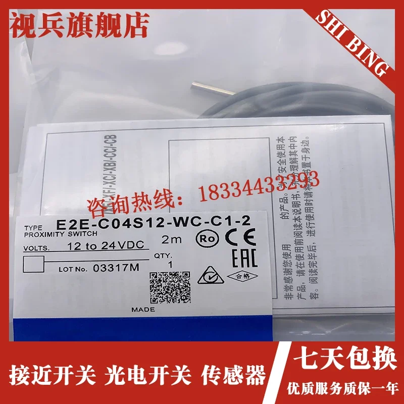 E2E-C04S12-WC-C1-R E2E-C04S12-WC-C2-R E2E-C04S12-WC-B1-R E2E-C04S12-WC-B2-R 100% nouveau et original