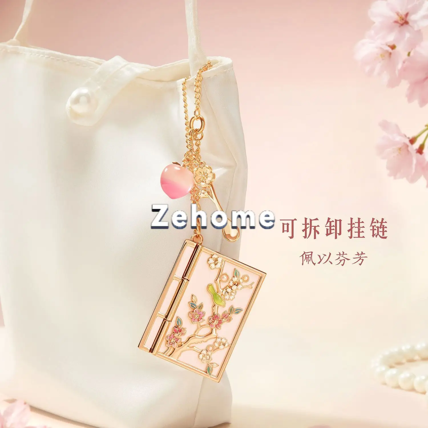 Forbidden City Bookish Peach Plum Solid Balm Gift Box Teachers' Day Gift