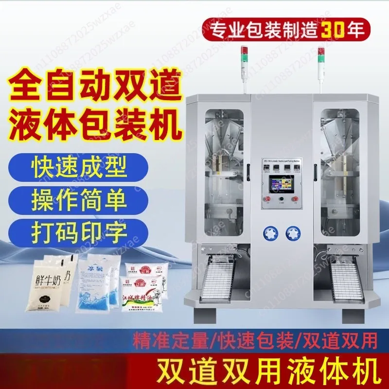 The Automatic Liquid Packaging Machine for Beverage Bags Is Easy to Operate, Coding, Filling and Sealing in One Step.