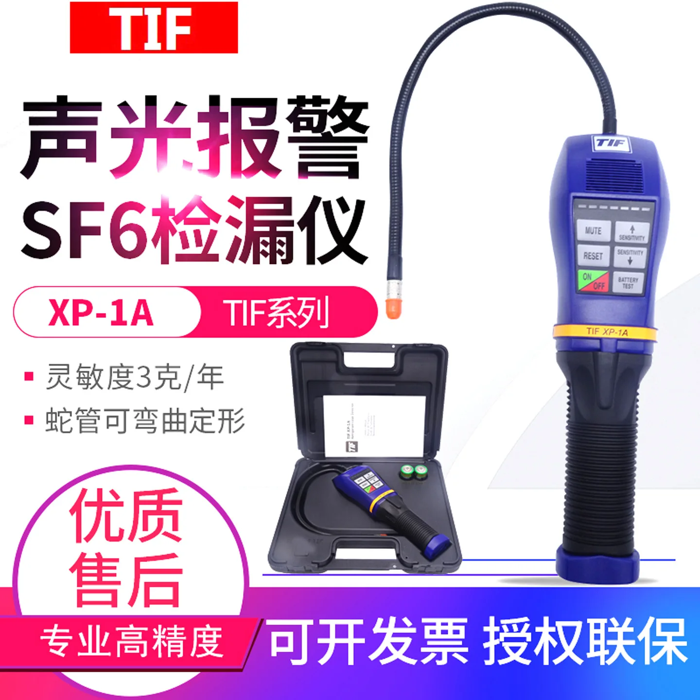 American TIF sulfur hexafluoride leak detector XP-1A refrigerant gas qualitative leak detector SF6 halogen detector
