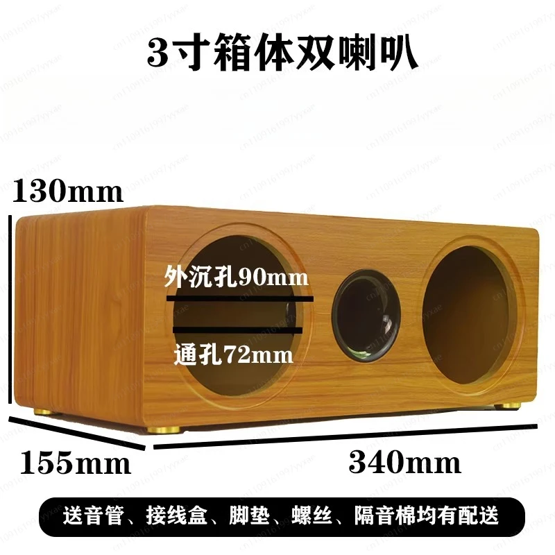 

Деревянный корпус для двух динамиков 3-8 дюймов, интегрированный корпус для домашней акустики