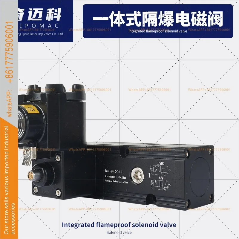 Integrated explosion-proof solenoid valve, explosion-proof solenoid valve CT6 DC24V AC220V KXD-2000X