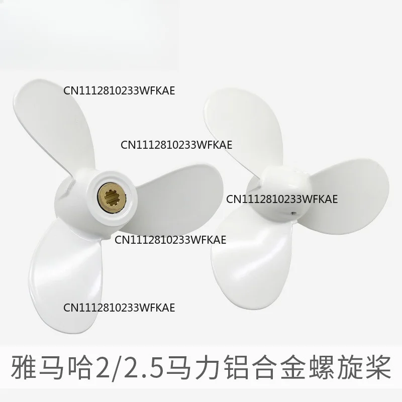 Outboard General Purpose Propeller Adapted to Yamaha Propeller Swing Blade Aluminum Alloy Motor Three-blade Blade Slurry