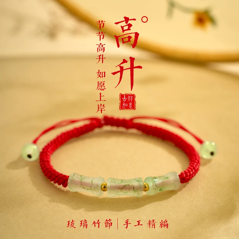 2025 New Chinese Style Glass Bamboo Joint Bracelet Exam Success Steady Progress Holiday Gift