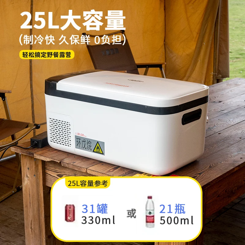 car refrigerator car home dual-purpose compressor refrigeration outdoor freezer 12V24V220V