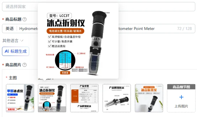 Hydrometer LCC3T/LCC10T for Antifreeze Electrolyte Point Meter Automotive Testing Tool