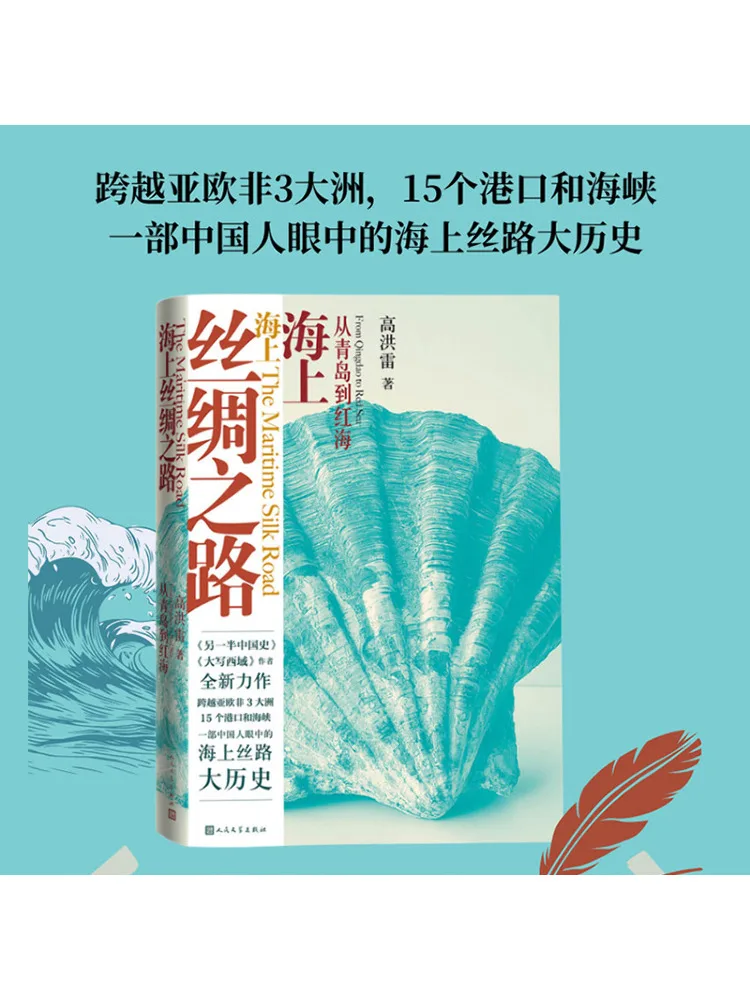 

Книга-Winshare Maritime Silk Road от Циндао до Красного моря