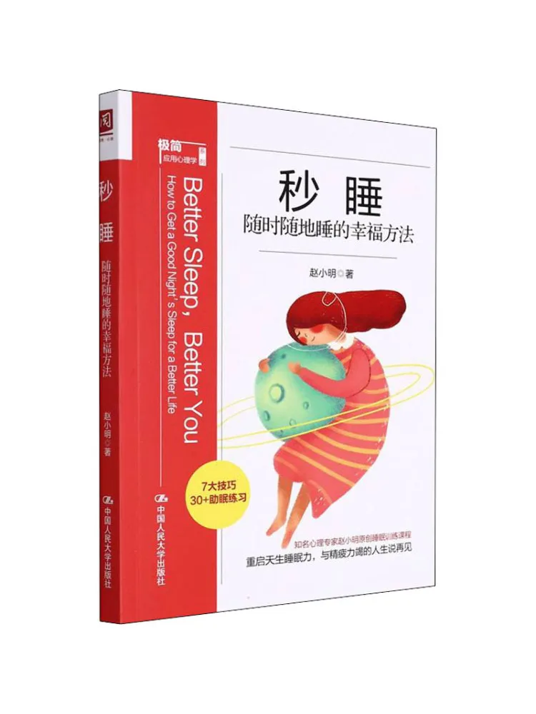 

Book-Winshare Fall Asleep in Seconds The Method для сна Blissfully Anytime Anywhere