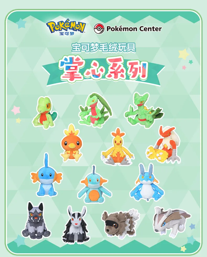 

Pokémon Plush Toy Pocket Series Hoenn Region Blaziken Mightyena Mini Stuffed Animal Doll Collectible Souvenir Gift