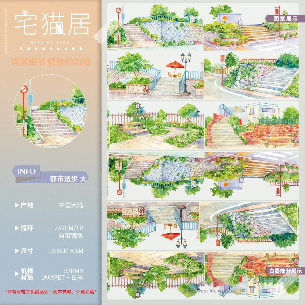 Morden City Landscape Journal Washi Pet Tape Roll - Taśma dekoracyjna Washi z motywem miejskiego krajobrazu, do kolaży — zdjęcie produktu 4