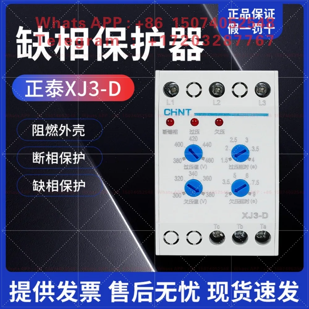 CHINT Phase Sequence Protector Broken Phase Missing Phase Overvoltage Undervoltage Protection Relay XJ3-D 380V