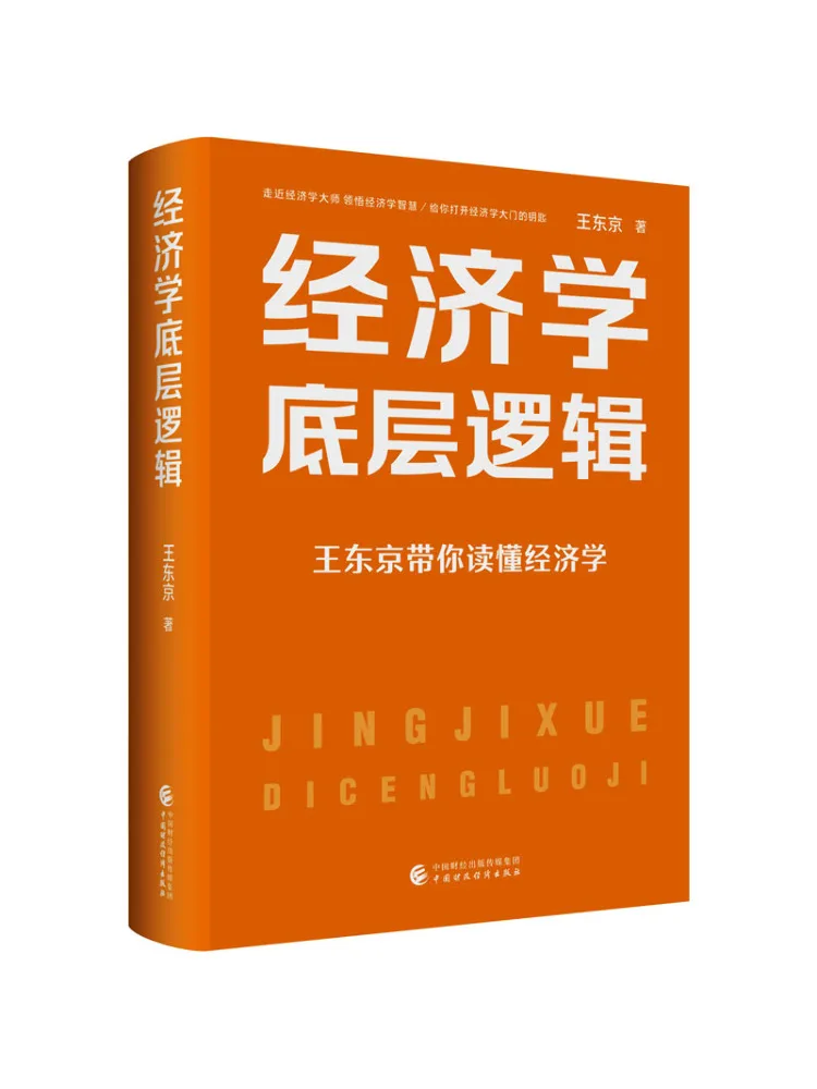

Book-Winshare The Foundation Of Economics
