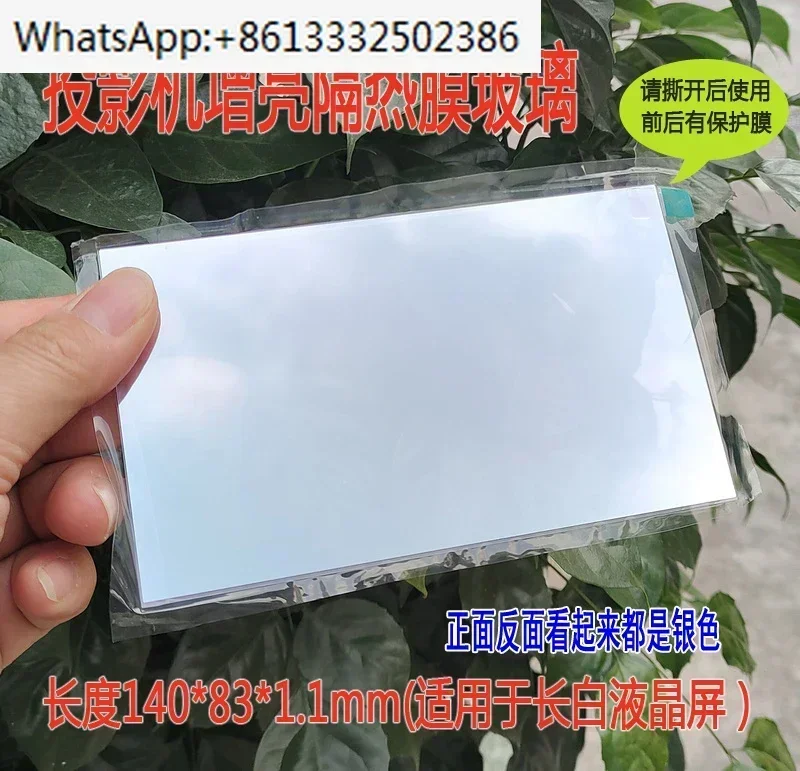 

Светопрозрачный и теплоизолированный аксессуар для проекции при высоких температурах с желтым экраном 5,8 дюйма