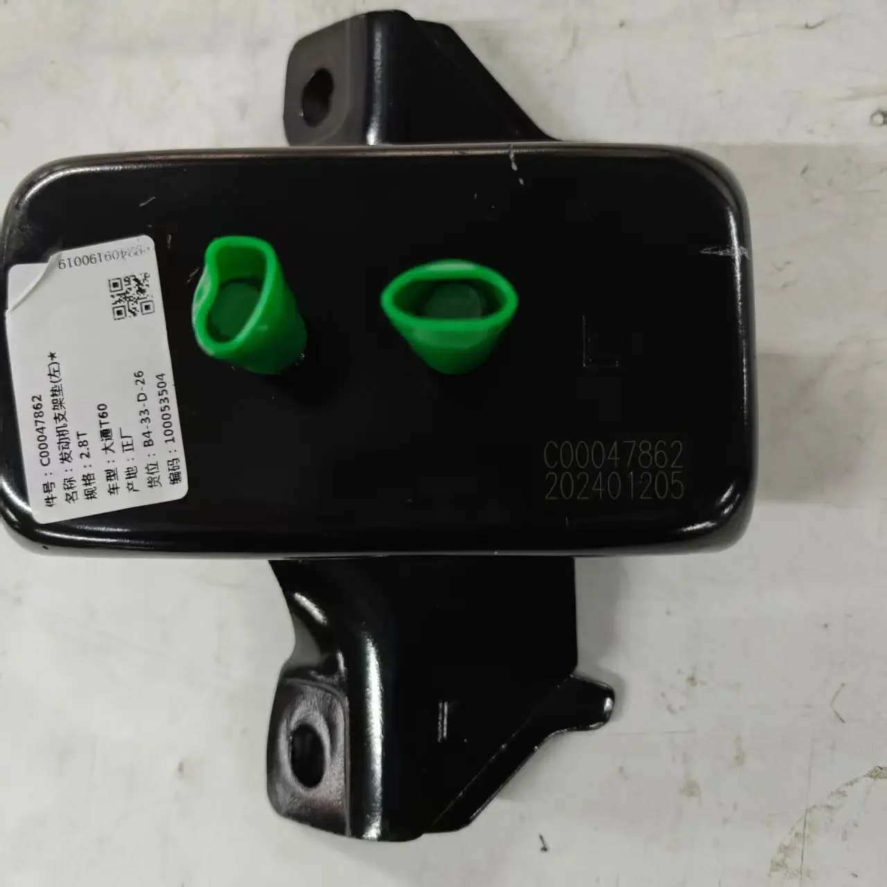 Original New SAIC MAXUS T60 2.8T Automobile Engine Support Pad C00047862