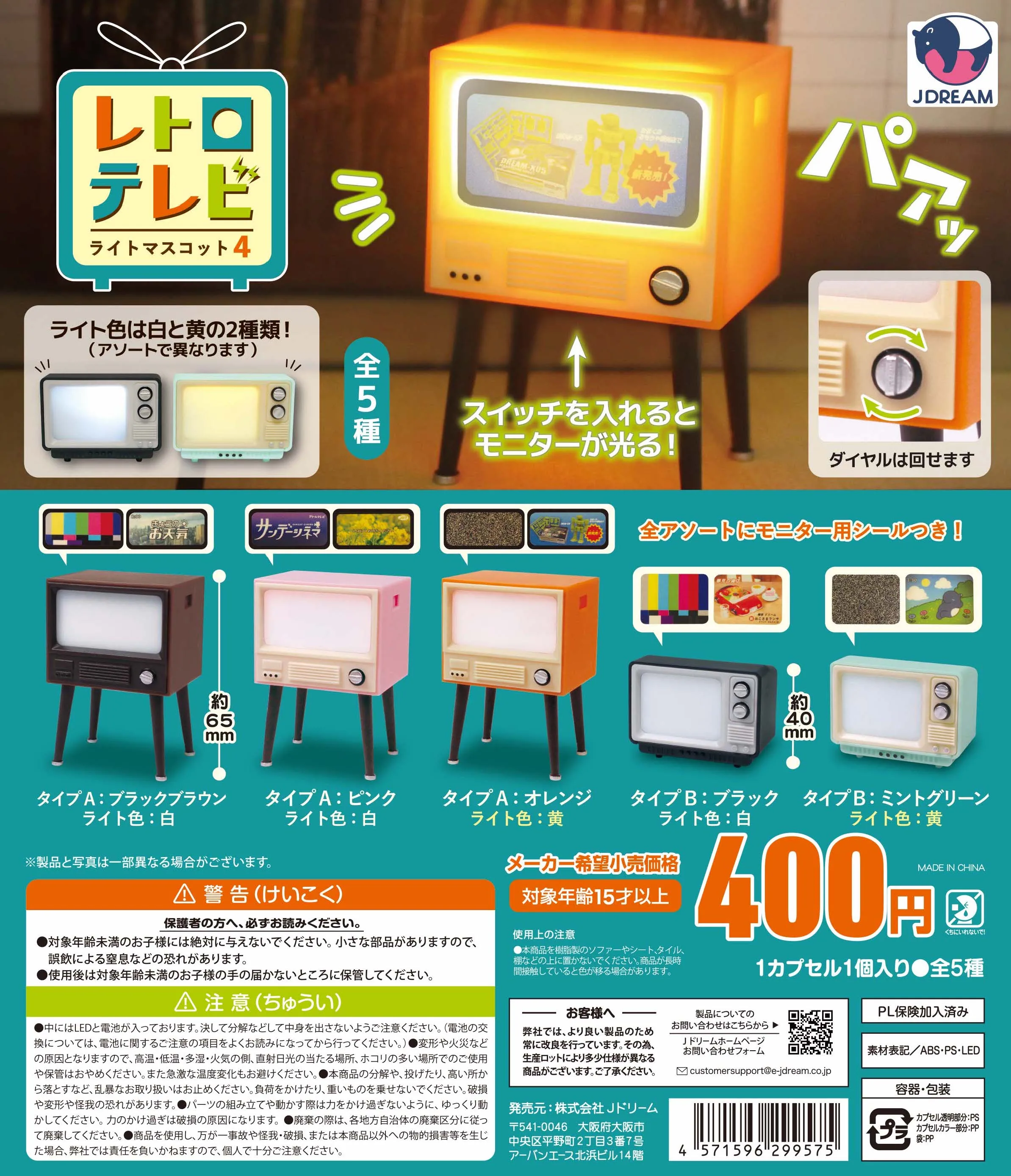 

J.Dream capsule toys kawaii Retro high leg TV Light Mascot Part.4 bjd 1/12 dollhouse accessories miniature gacha figures gifts