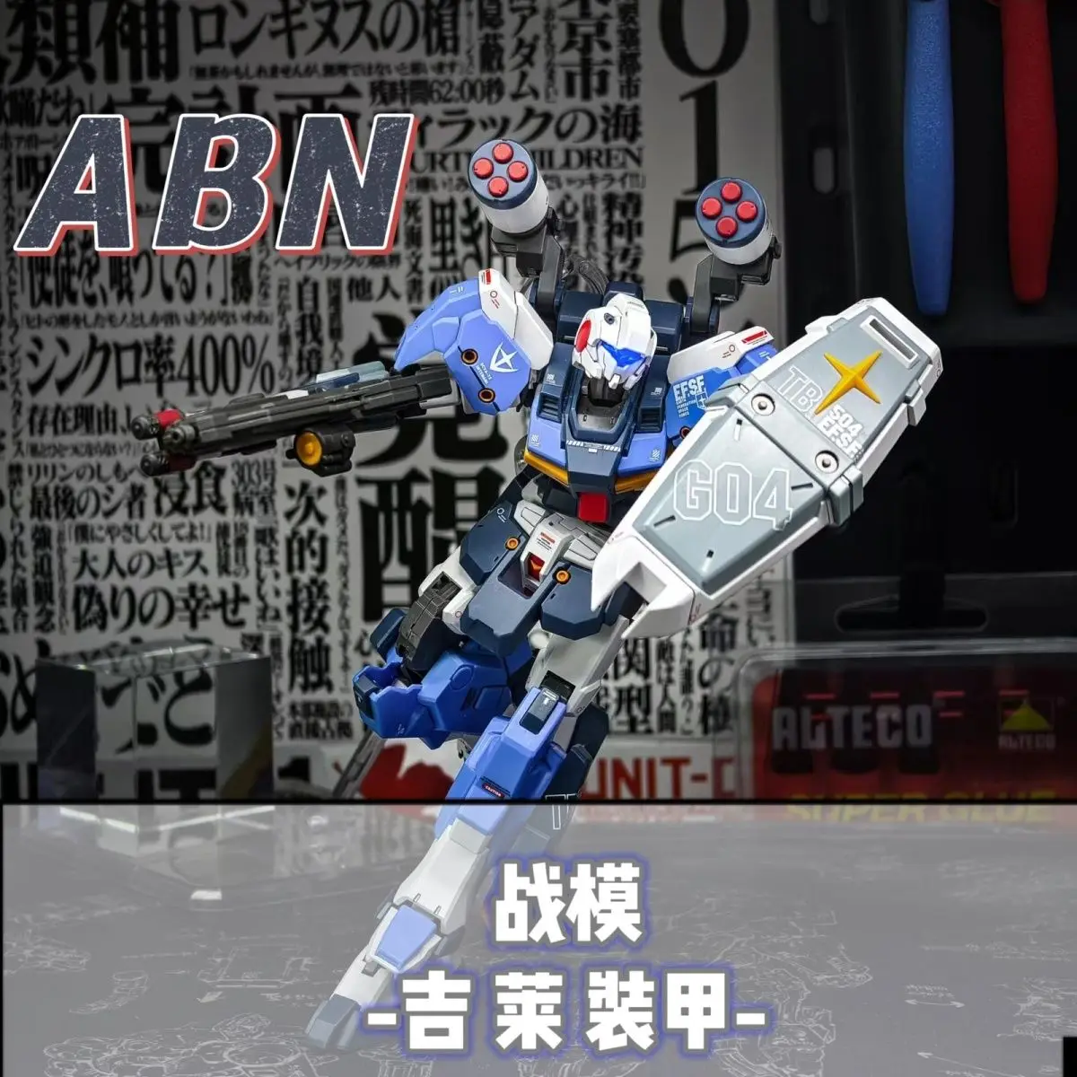 1/144 Rs-81st G-Line Standard Armdr Assembly Model Movable Joints High Quality Collectible Robot Kits Models Kids Gift