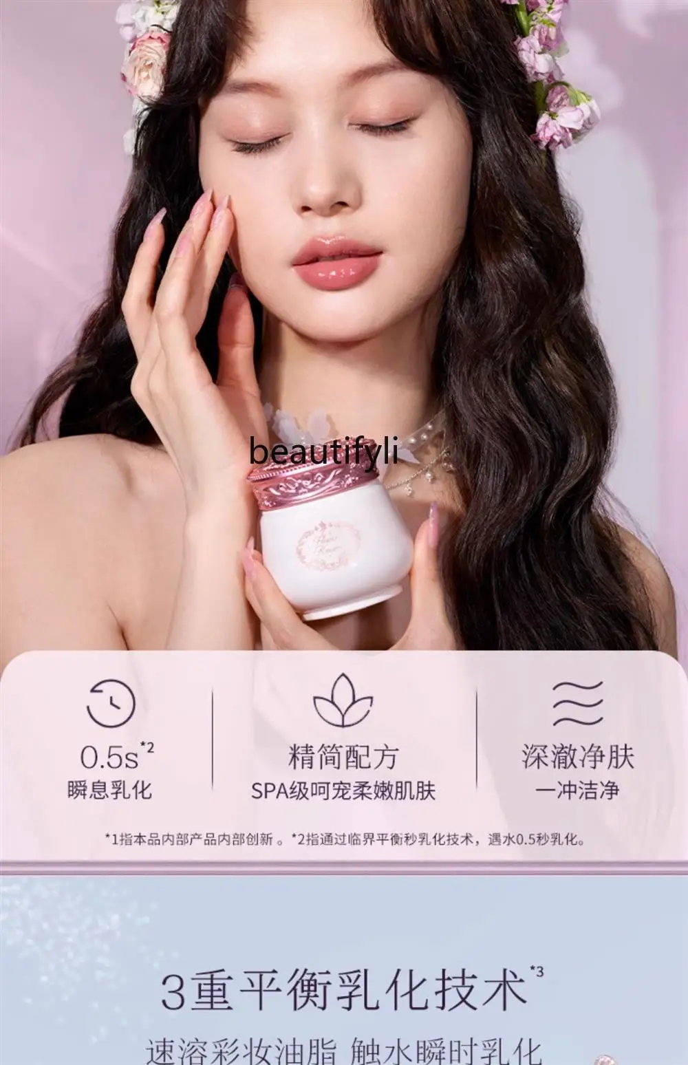 Flower Knowledge Midsummer Night Series Makeup Remover Eyes, Lips and Faces Remover Gentle and Not Stuffy