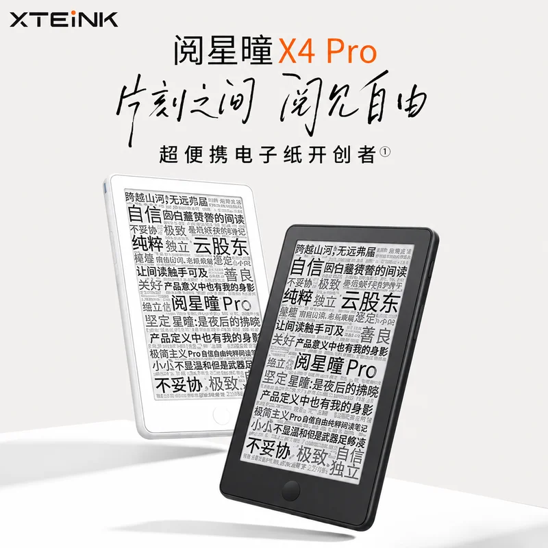 XTEINK X4 Pro E Reader Touch Front Light E Ink Screen Ultra Thin Portable Mini E Book Reader For Reading Novels