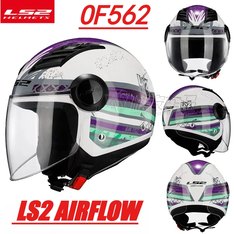 Original LS2 Airflo… - image