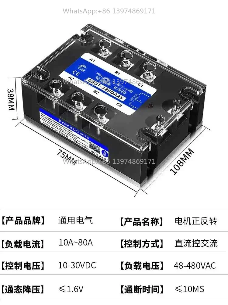 Three Phase Solid State Relay 60A GEGT-3ZF Module DC Control AC 380V Motor Forward Reverse Switch 220V AC Control AC