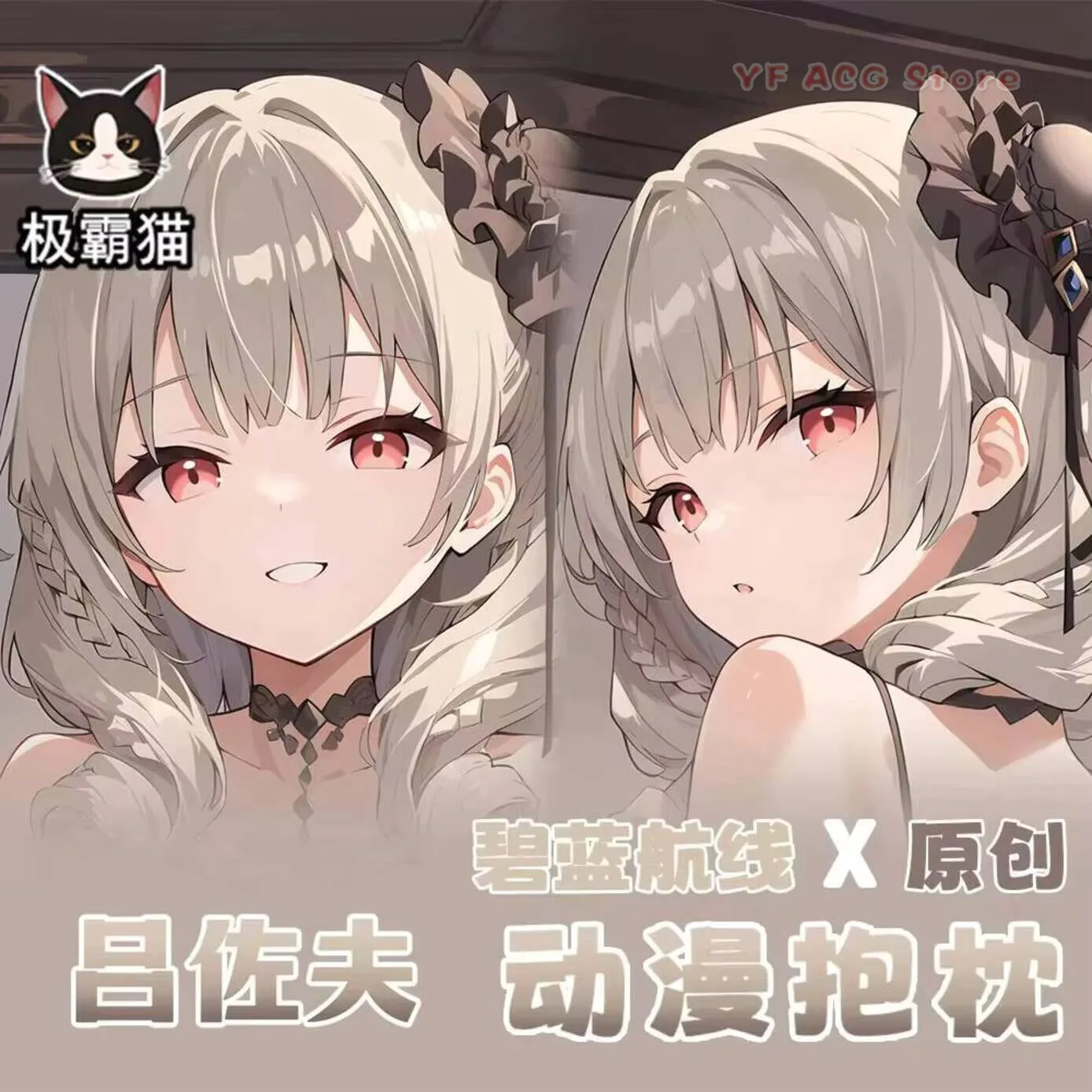 

Azur Lane Pillow Case Cover Anime Dakimakura Hing Body Cosplay Otaku Cushion Xmas Gifts